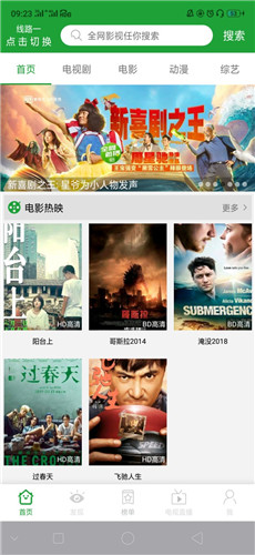 菠萝影视app2.0.0