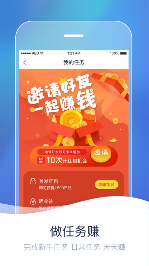 必赚app1.0.8