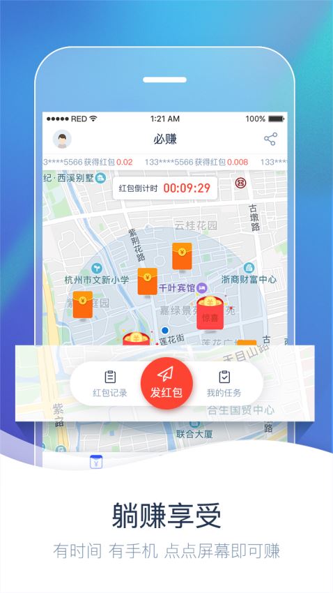 必赚app1.0.8