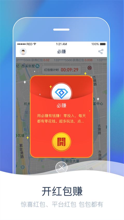 必赚app1.0.8