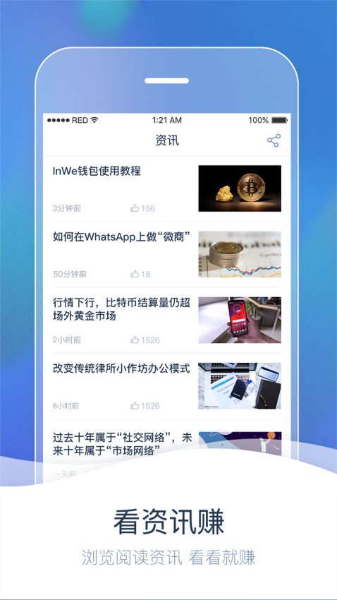 必赚app1.0.8