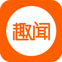 超带感天天趣闻app