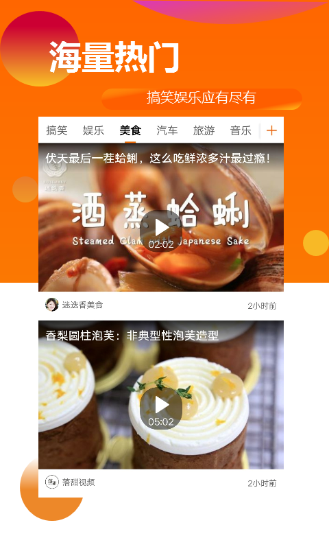 超带感天天趣闻app1.0.1.1
