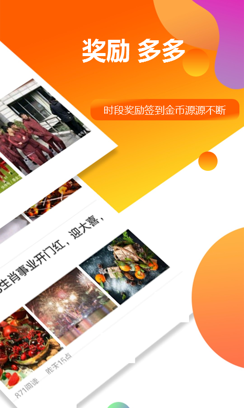 超带感天天趣闻app1.0.1.1