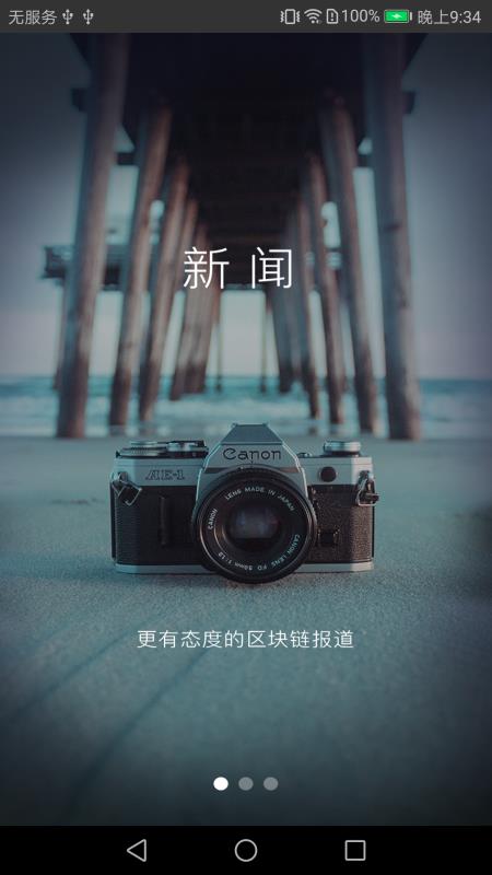 起风财经app1.0.4