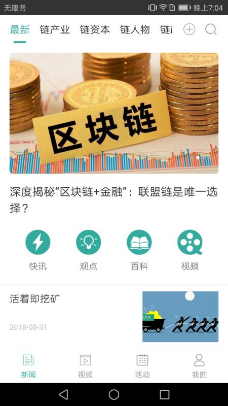 起风财经app1.0.4