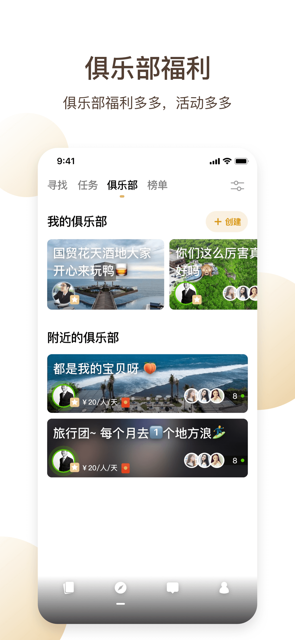 OLA欧啦app2.0