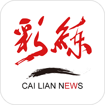 彩练新闻app