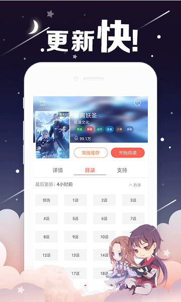兔魔漫画app1.0
