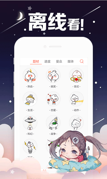 兔魔漫画app1.0