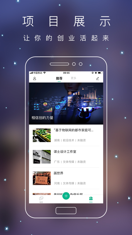 青创头条app1.3.6