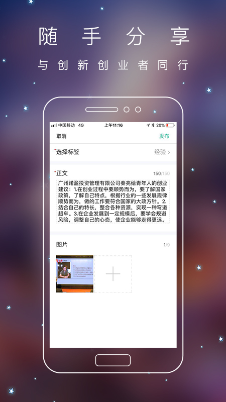 青创头条app1.3.6