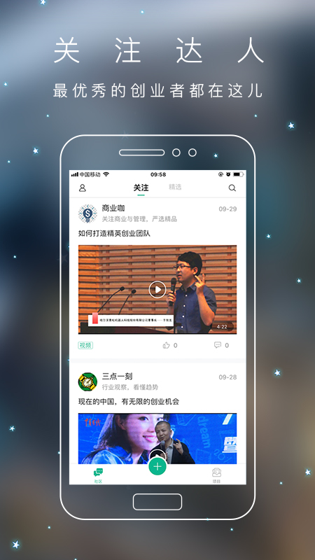 青创头条app1.3.6