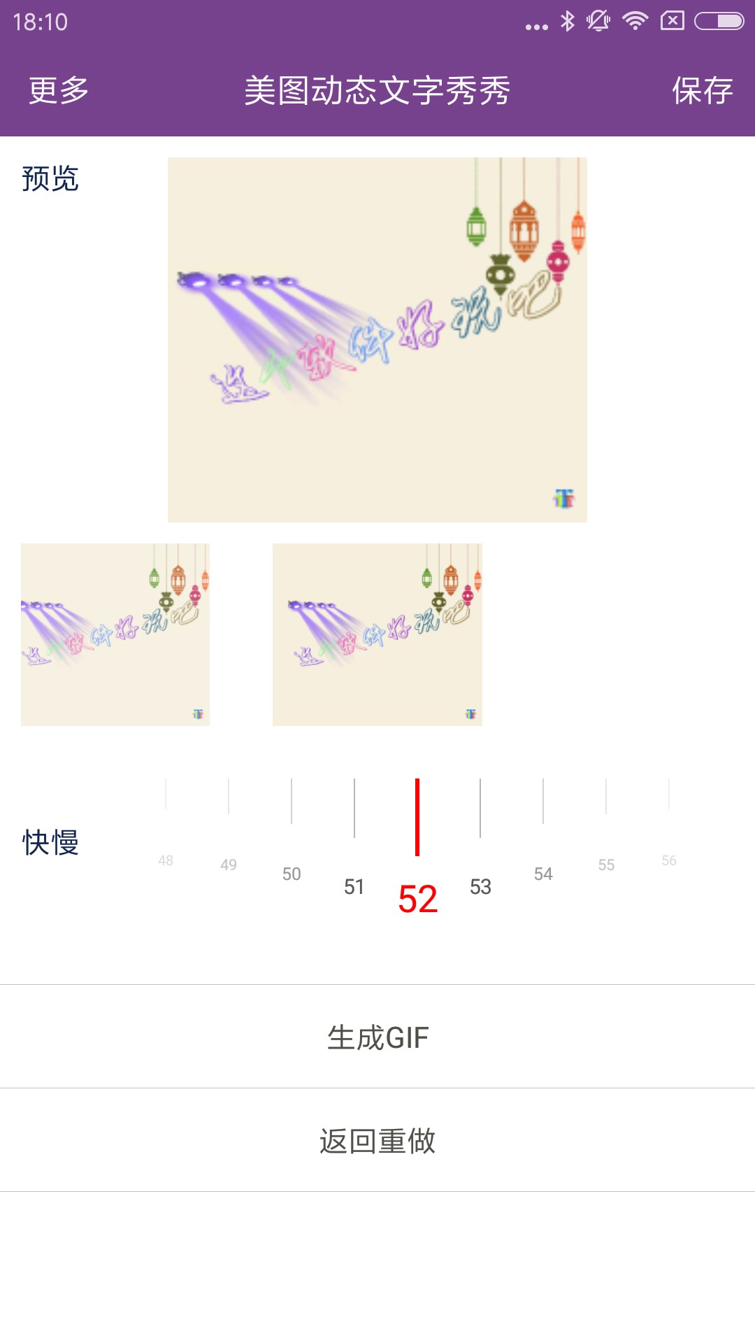 美图动态文字秀秀app1.4.5