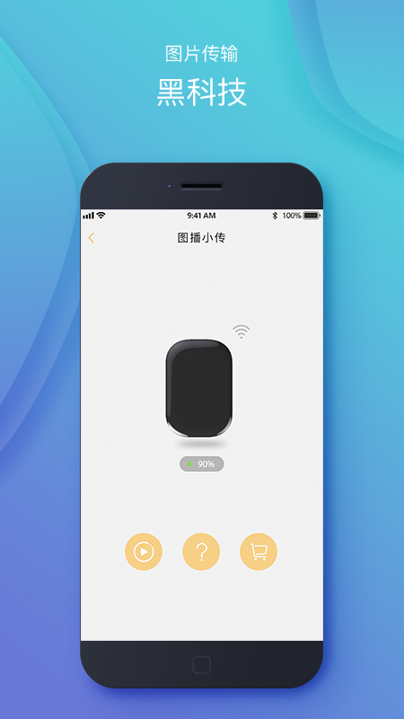 图播app1.0.0