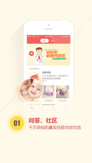柚柚育儿app7.1.5