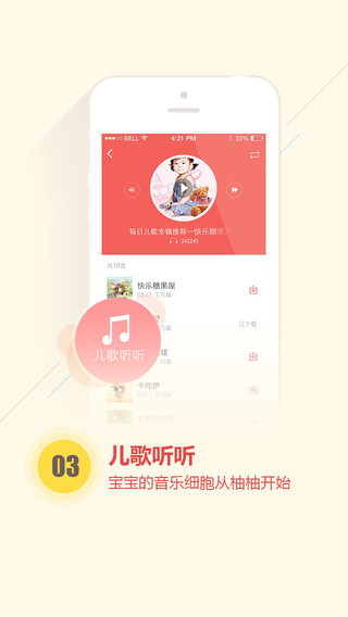 柚柚育儿app7.1.5