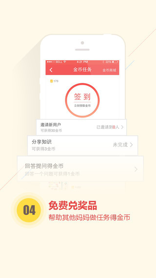 柚柚育儿app7.1.5