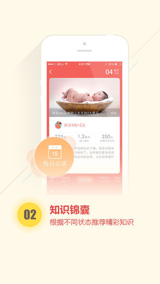 柚柚育儿app7.1.5
