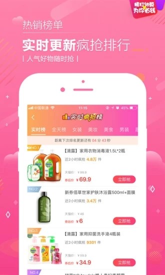禾权益app1.1.0