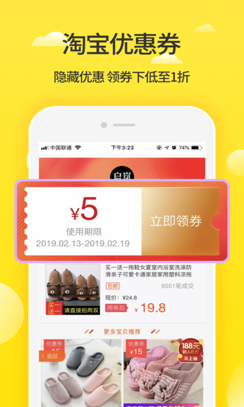 省钱快手app3.4.6