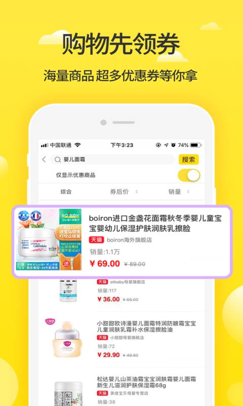 省钱快手app3.4.6