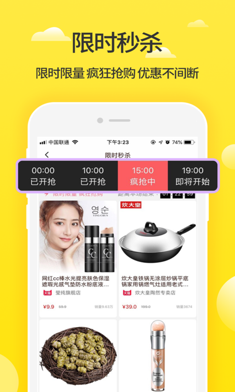 省钱快手app3.4.6
