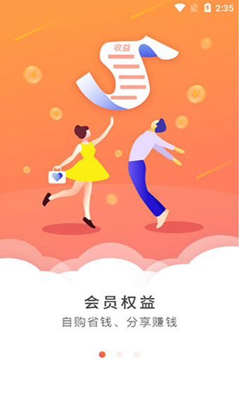 即刻好物app1.3.0