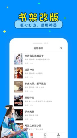 懂书帝小说app1.0.1