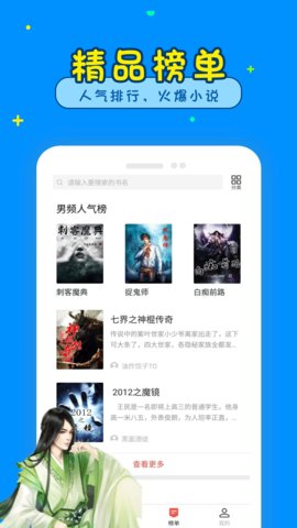 懂书帝小说app1.0.1