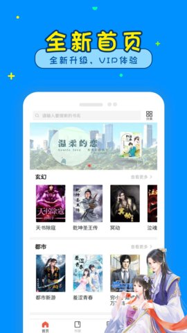 懂书帝小说app1.0.1