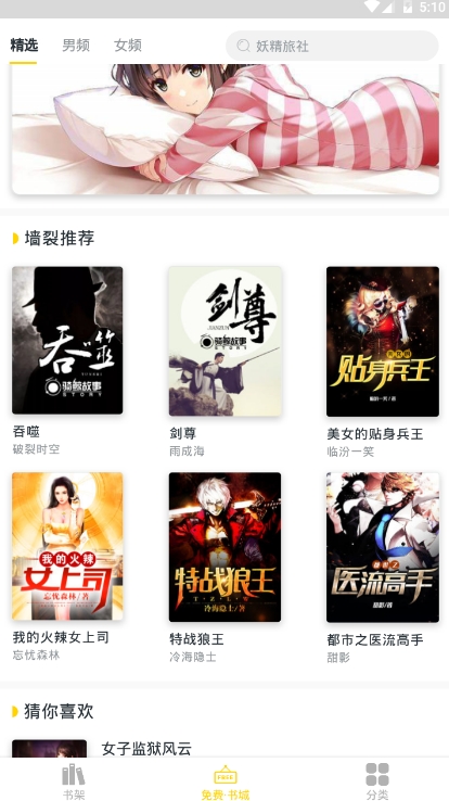 苞米免费小说app1.0.0