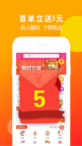 领券联盟app1.4.3