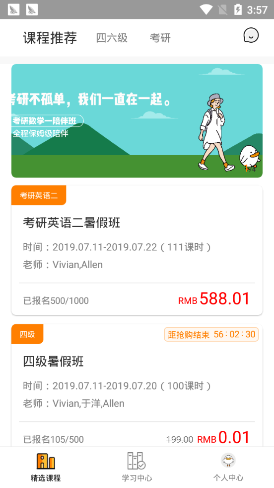 冲线鸭app1.0.0