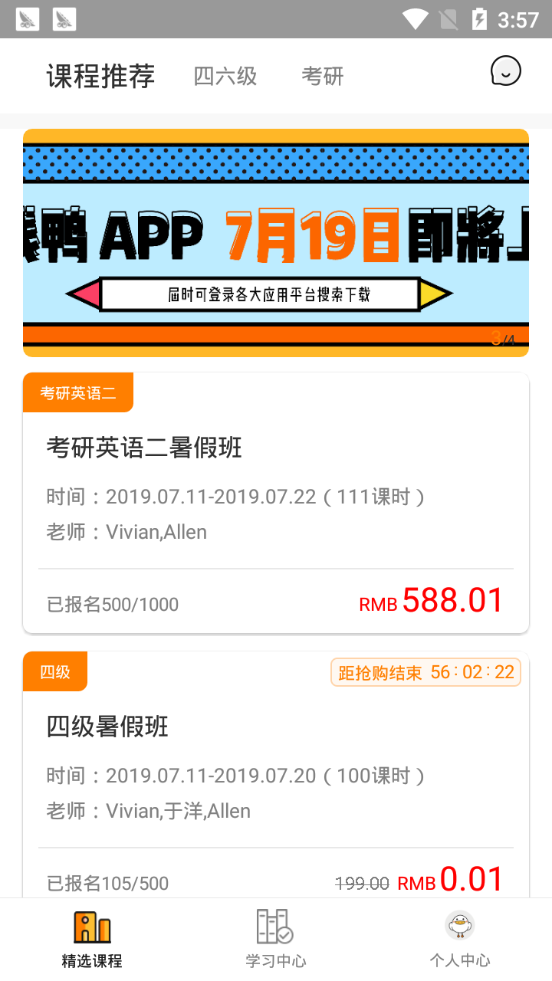 冲线鸭app1.0.0