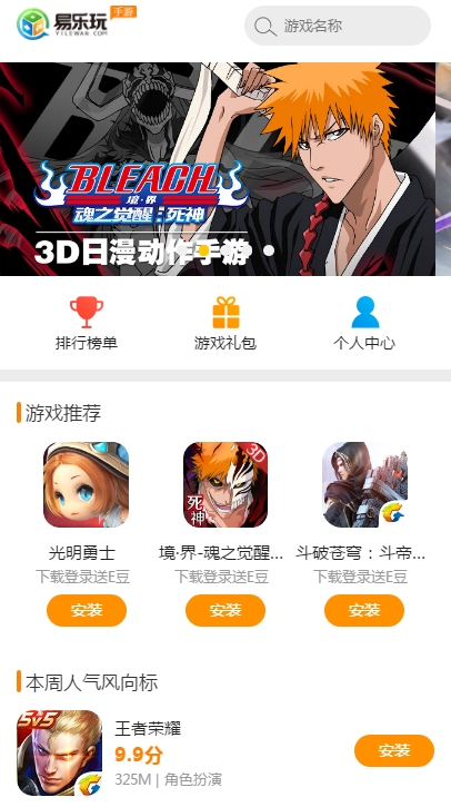 易乐玩app1.0.15