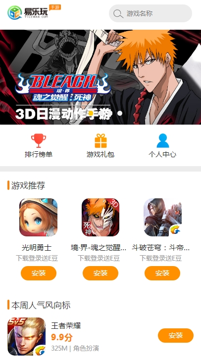 易乐玩app1.0.15