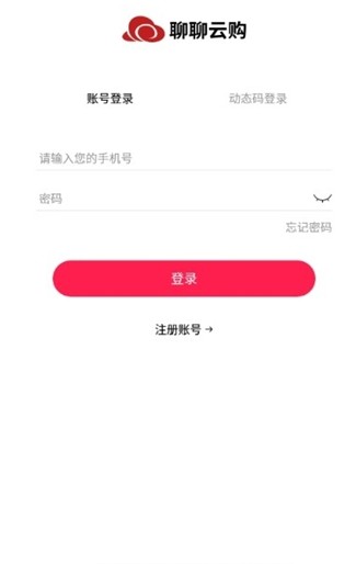 聊聊云购app1.1.1
