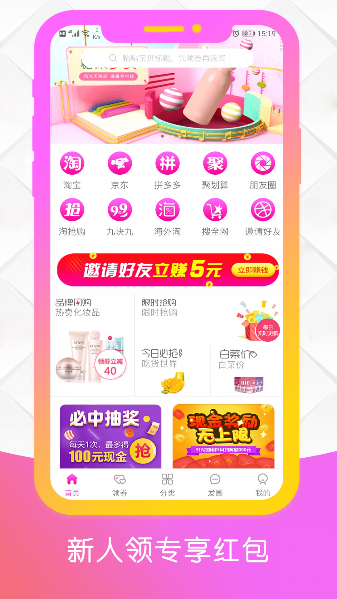 优多多app1.4.0