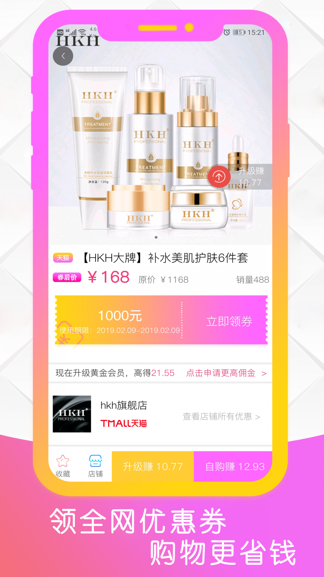 优多多app1.4.0