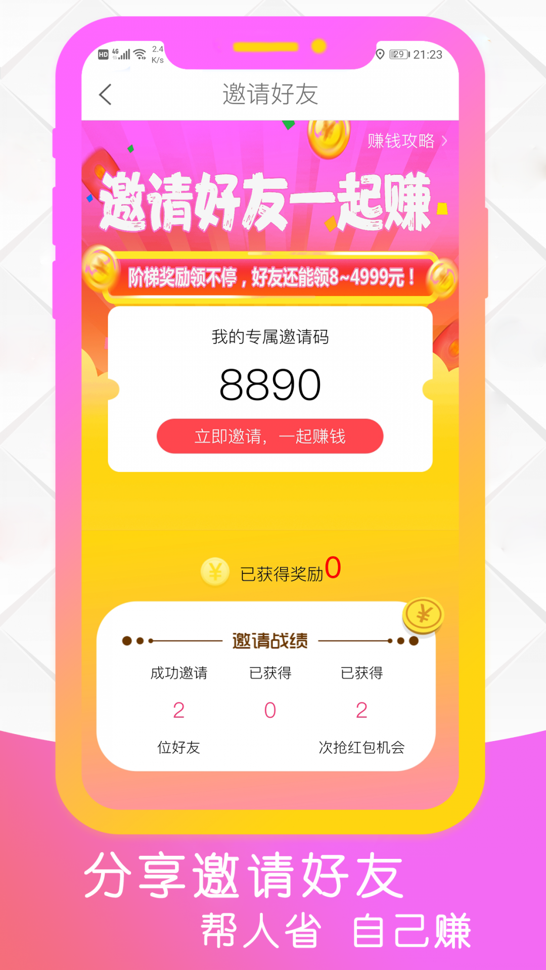优多多app1.4.0