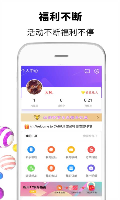品牌特卖app1.0.4