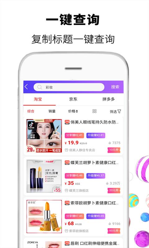 品牌特卖app1.0.4