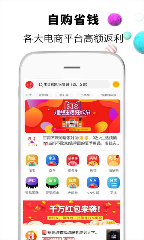 品牌特卖app1.0.4