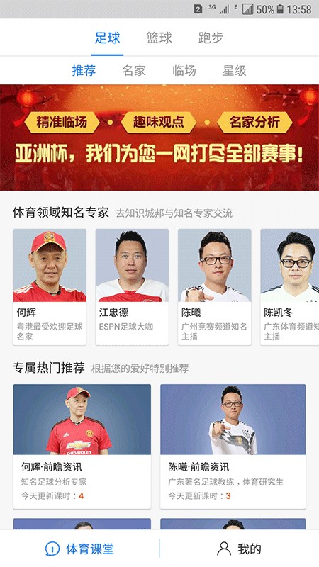 运动之道app10.3.2