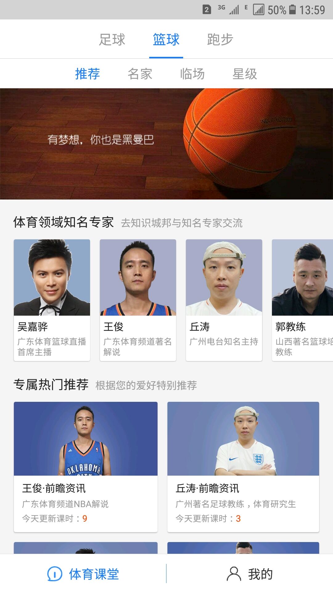 运动之道app10.3.2