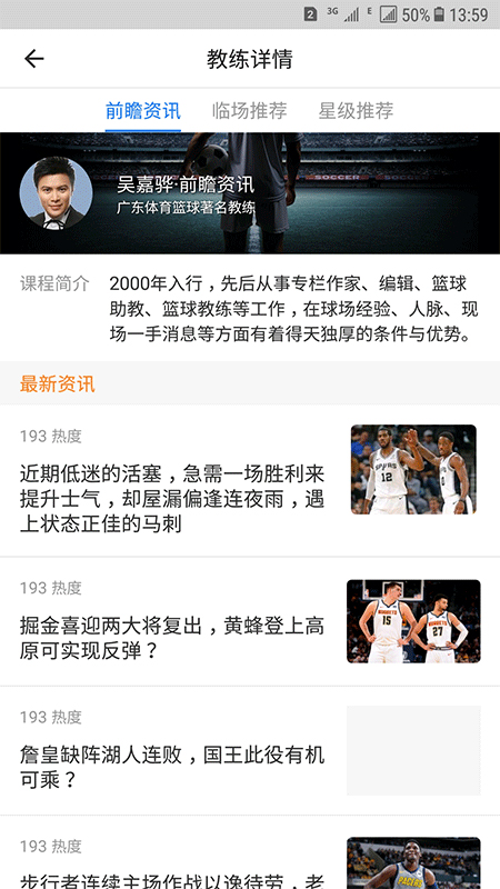 运动之道app10.3.2