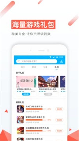 77游戏盒app1.0.1.16