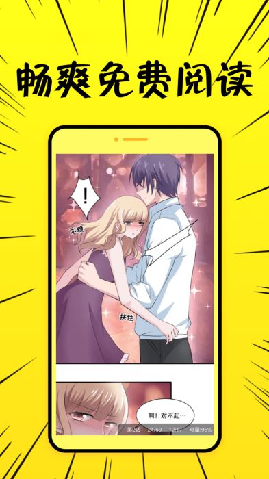 超神漫画app1.0