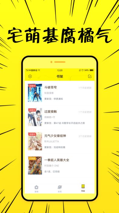 超神漫画app1.0